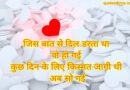 Bewafa Shayari