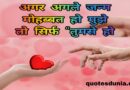 Chaahat Quotes