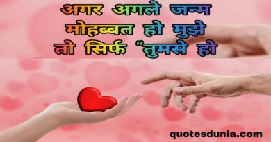 Chaahat Quotes