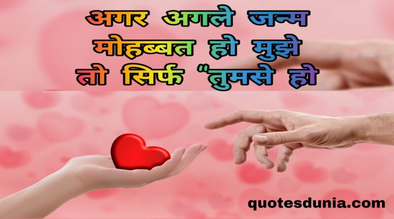 Chaahat Quotes