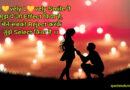 True Love Quotes