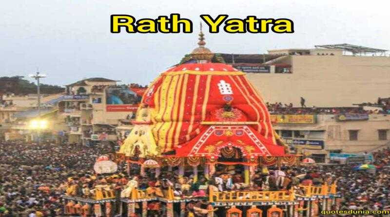 Rath Yatra