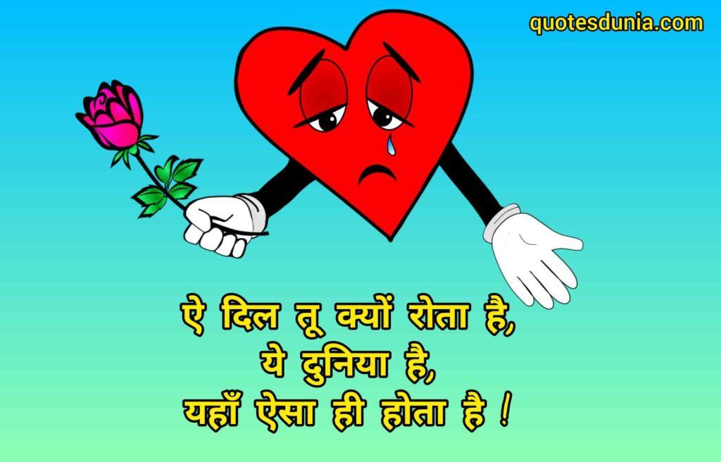 sad love shayari