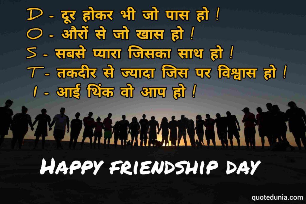 Friendship Day Wishes