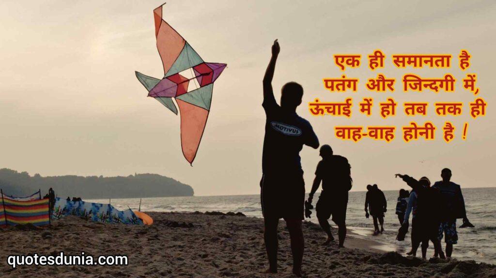 Kite and life