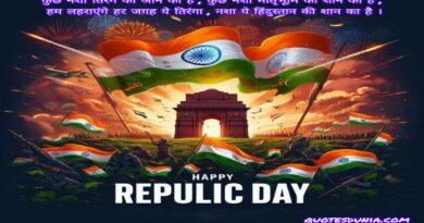 Best Republic Day Shayari in Hindi