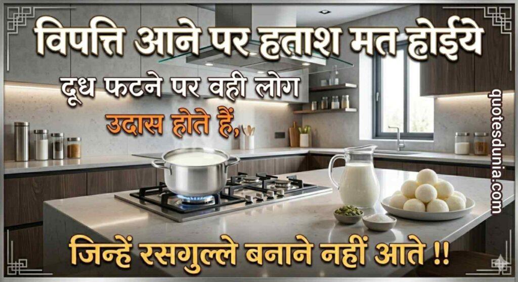 Motivational Suvichar