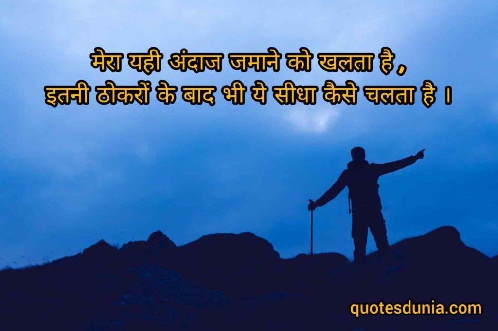 Motivational Suvichar