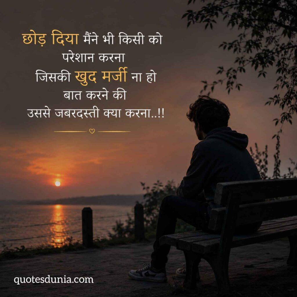 Deep Breakup Quotes