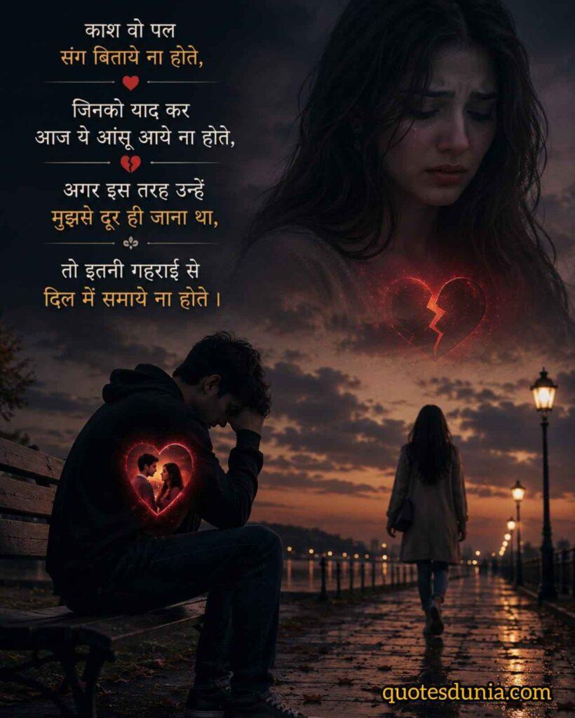 Deep Breakup Quotes