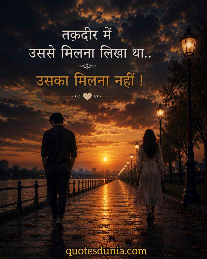 Deep Breakup Quotes