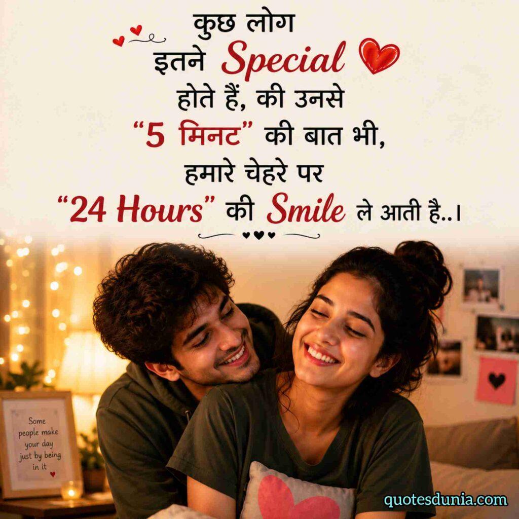 Love Status