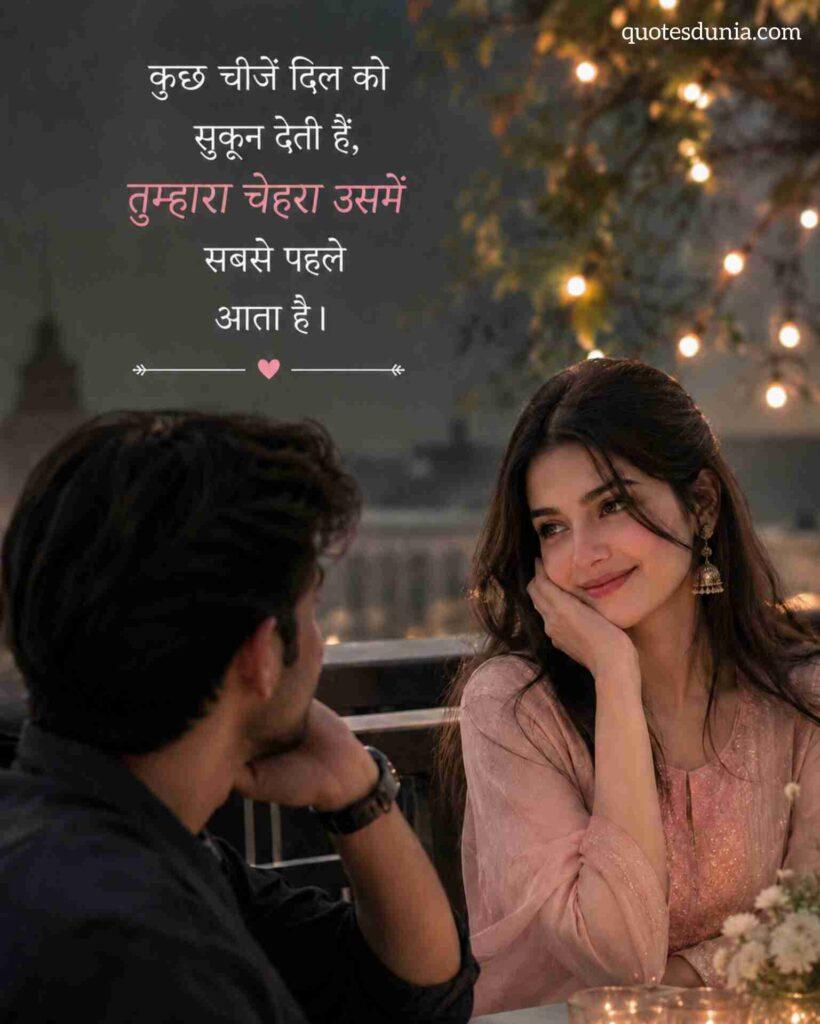 Love Status