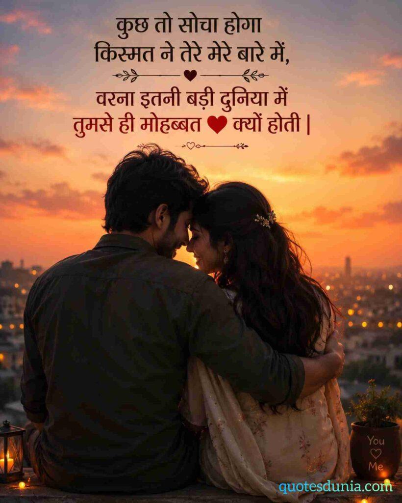 Love Status