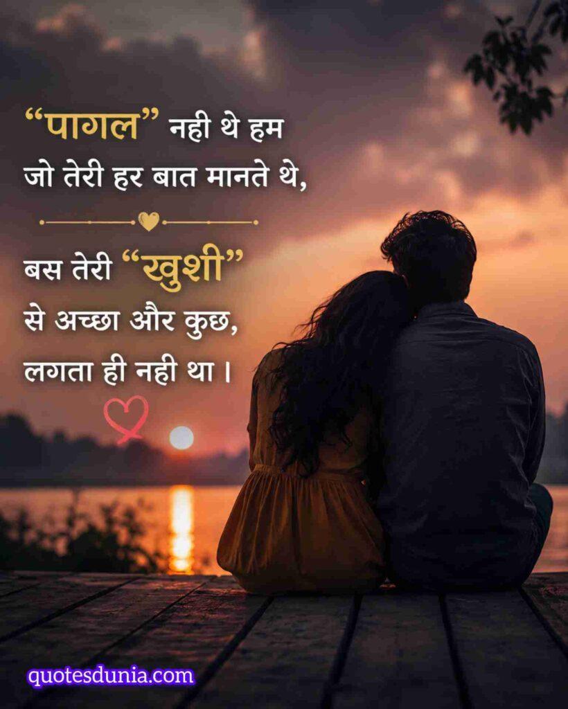 Love Status