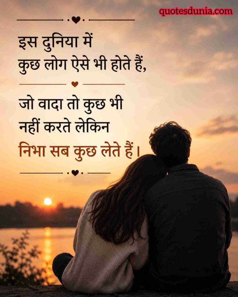 Love Status