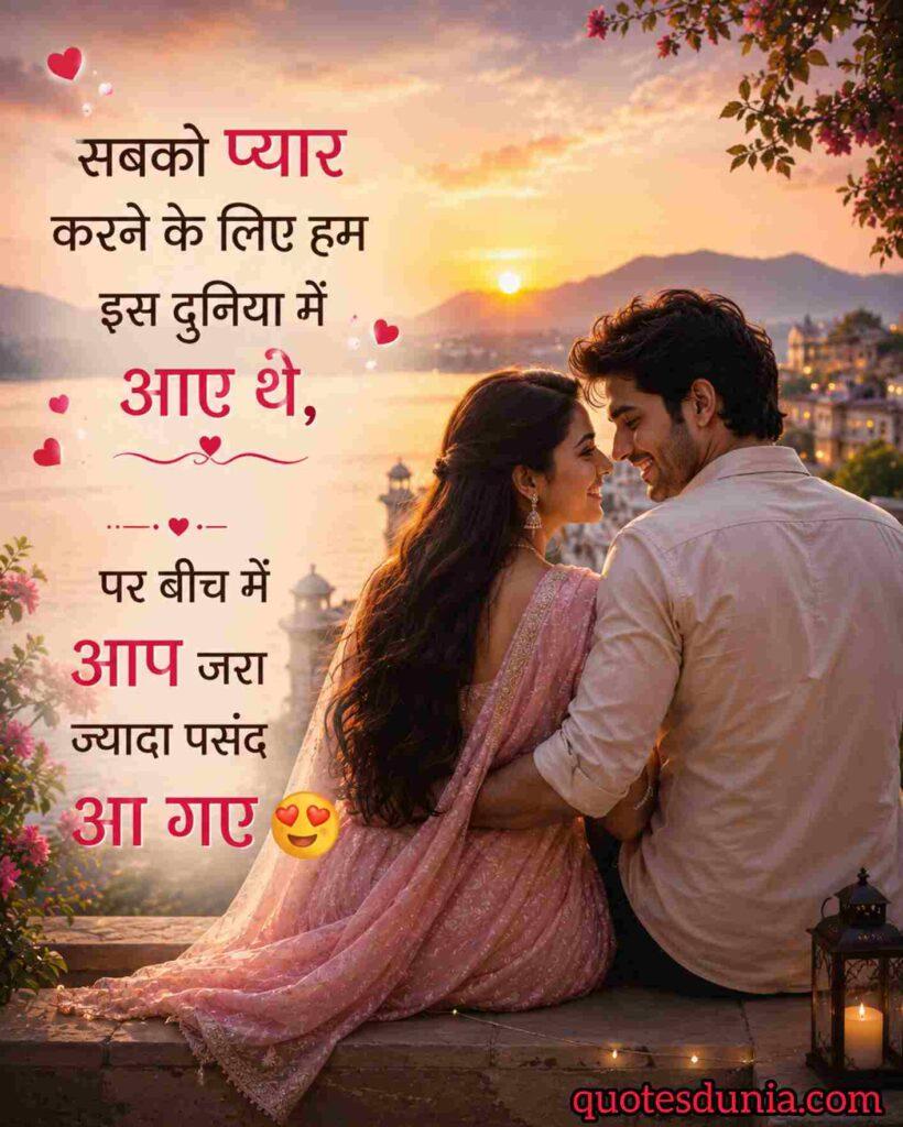 WhatsApp Love Status
