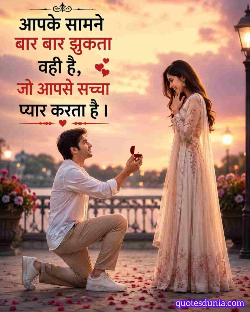 WhatsApp Love Status