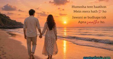 WhatsApp Love Status