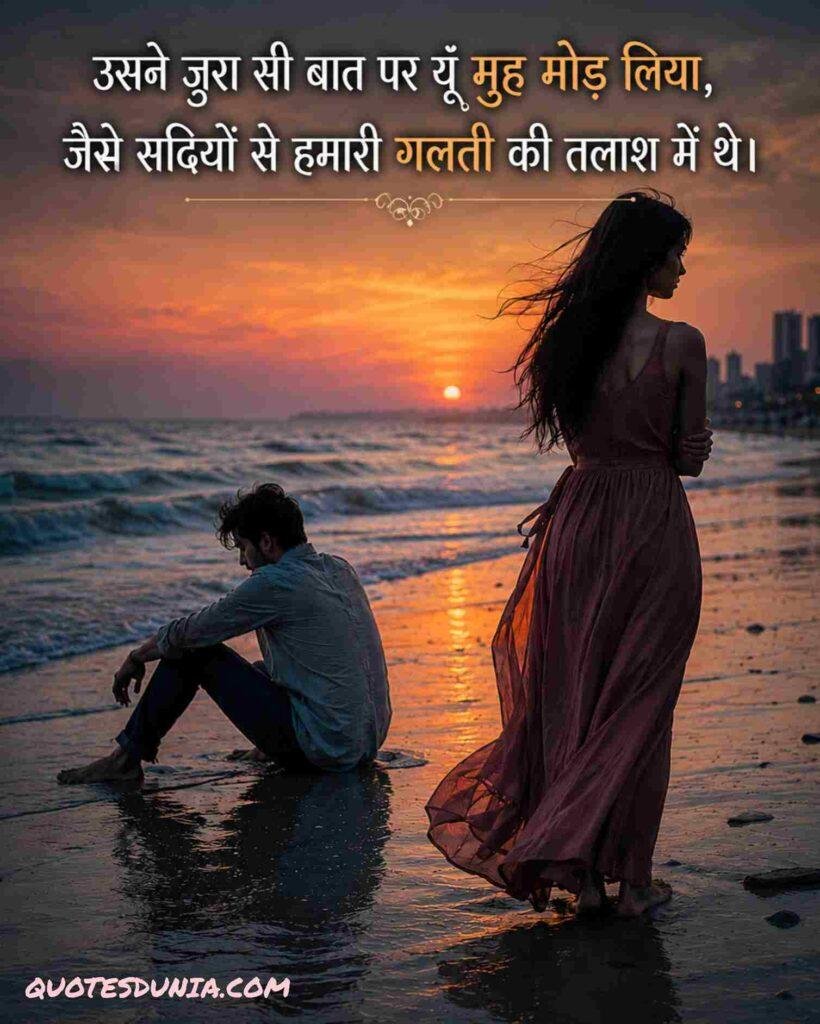 Breakup Status for whatsApp