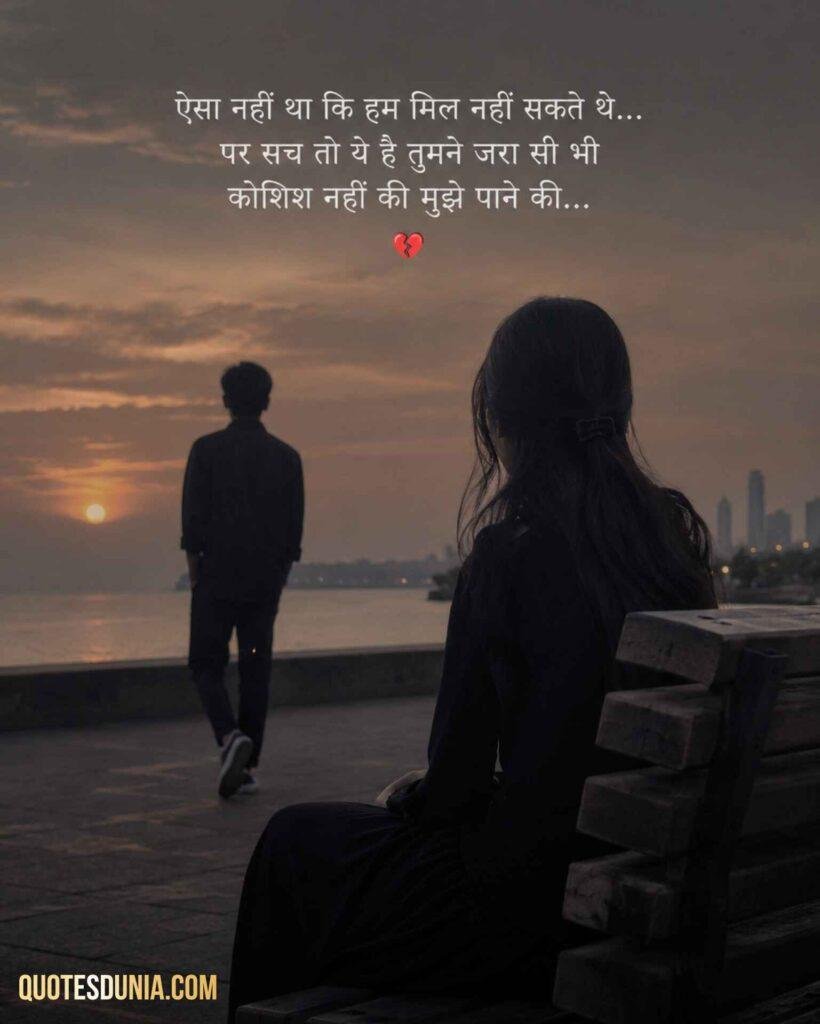 Breakup Status for whatsApp