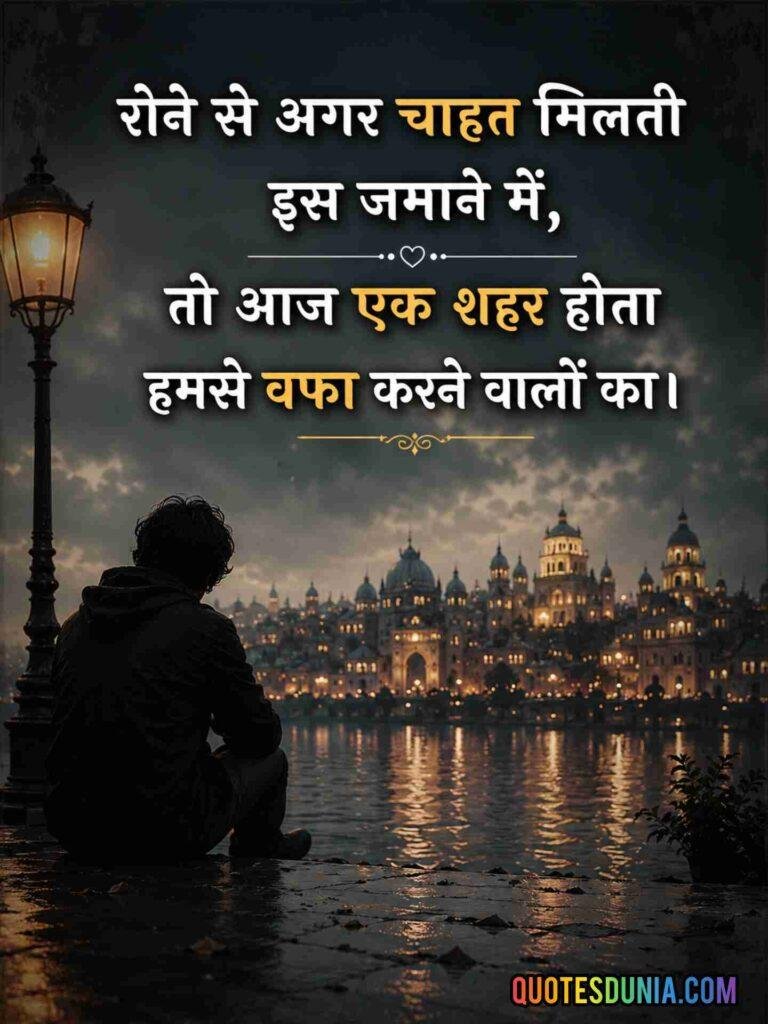 Breakup Status for whatsApp