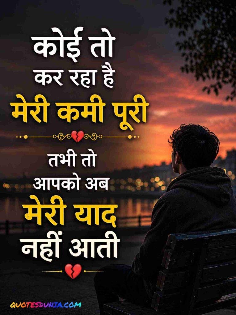 Breakup Status for whatsApp