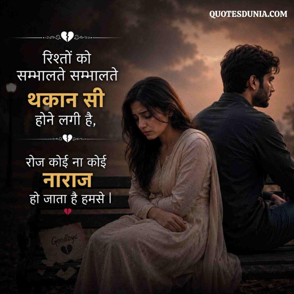 Breakup Status for whatsApp
