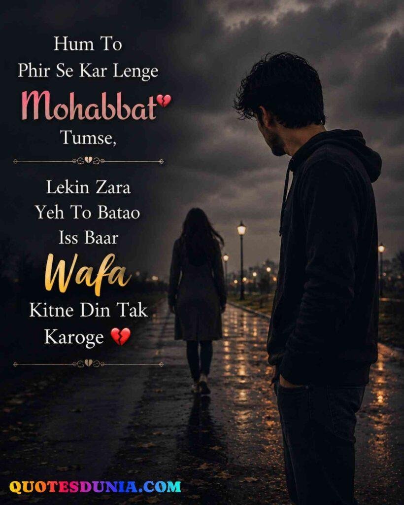Breakup Status for whatsApp