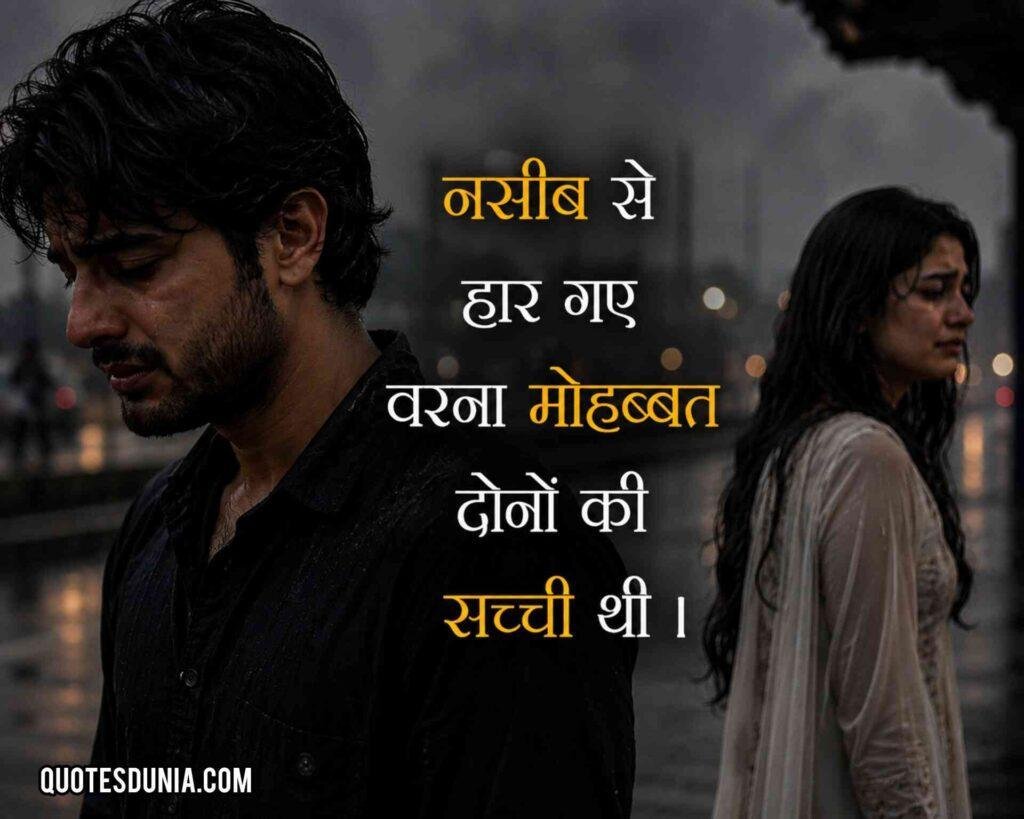 Breakup Status for whatsApp
