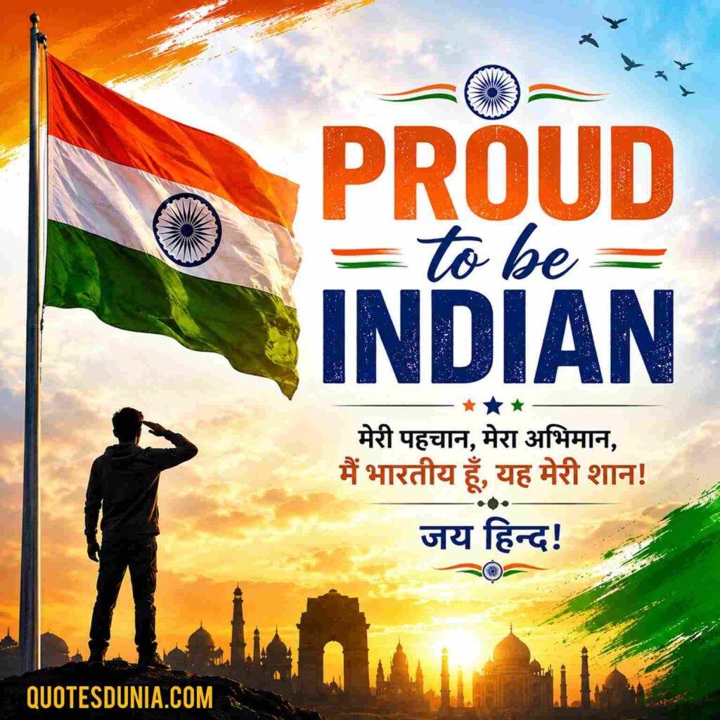 INDEPENDENCE DAY WISHES IN HINDI
