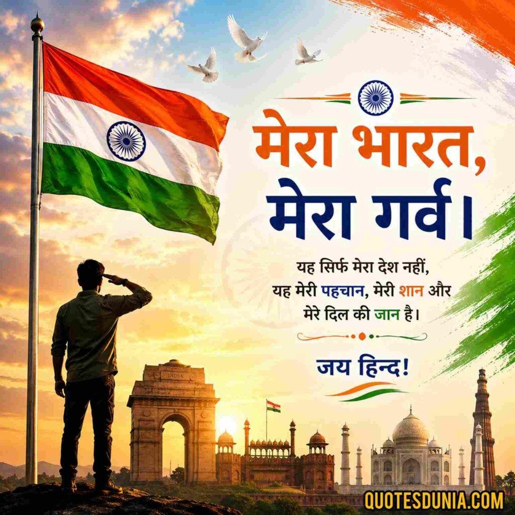INDEPENDENCE DAY MESSAGE
