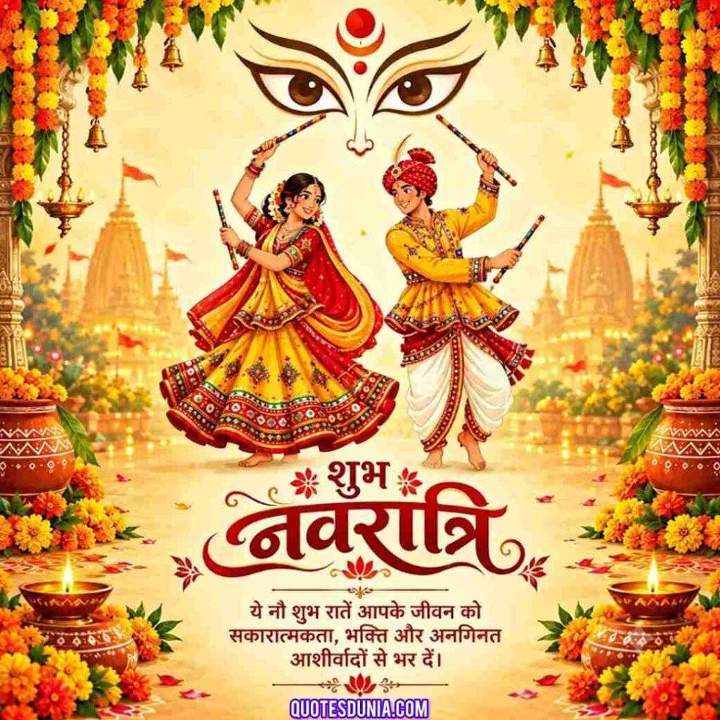 Happy Navratri Wishes HD Image