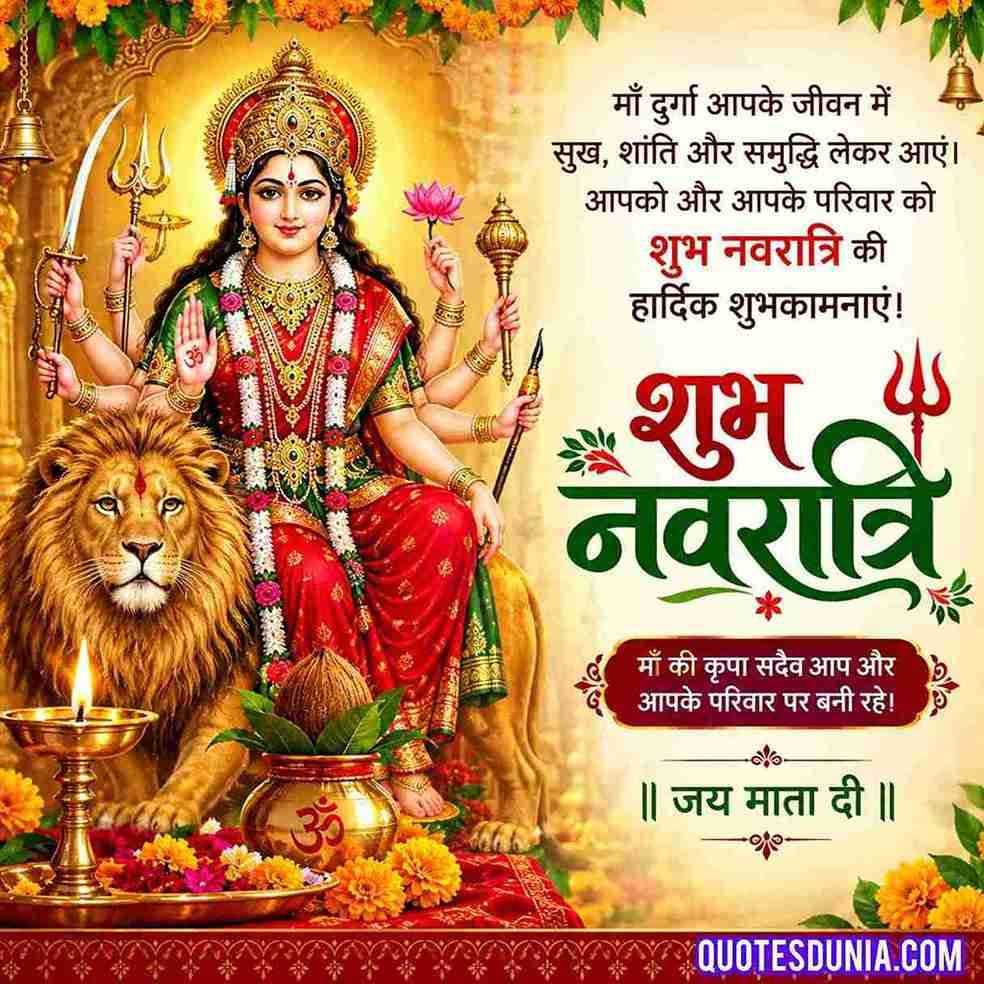 Happy Navratri Wishes Image