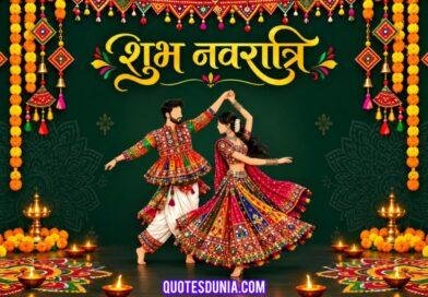 Navratri Wishes Image