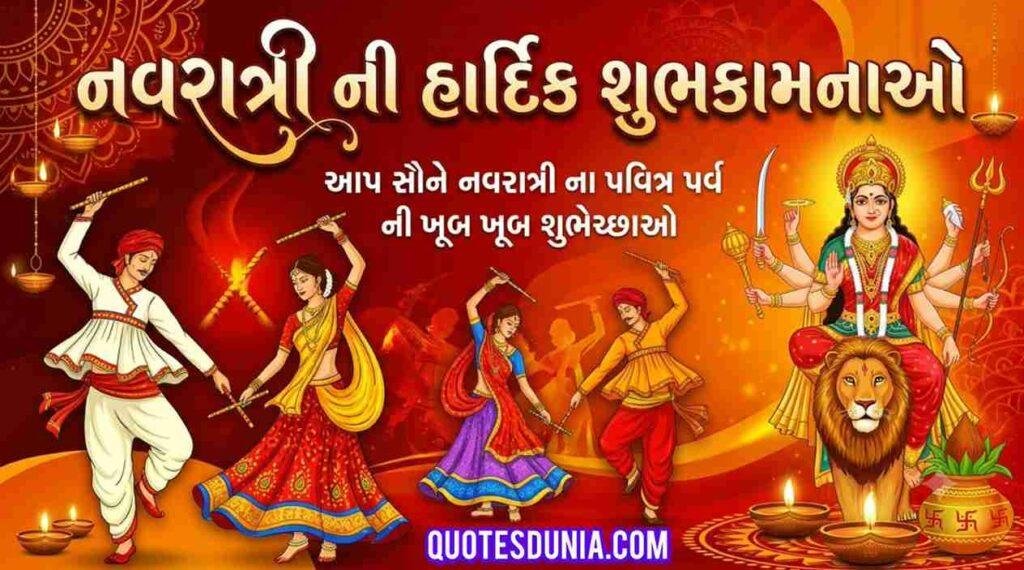 Navratri Wishes