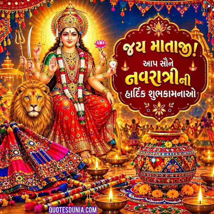Navratri Wishes