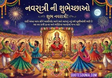 Navratri Wishes Image