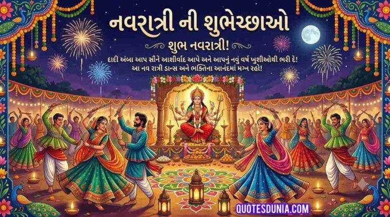 Navratri Wishes Image
