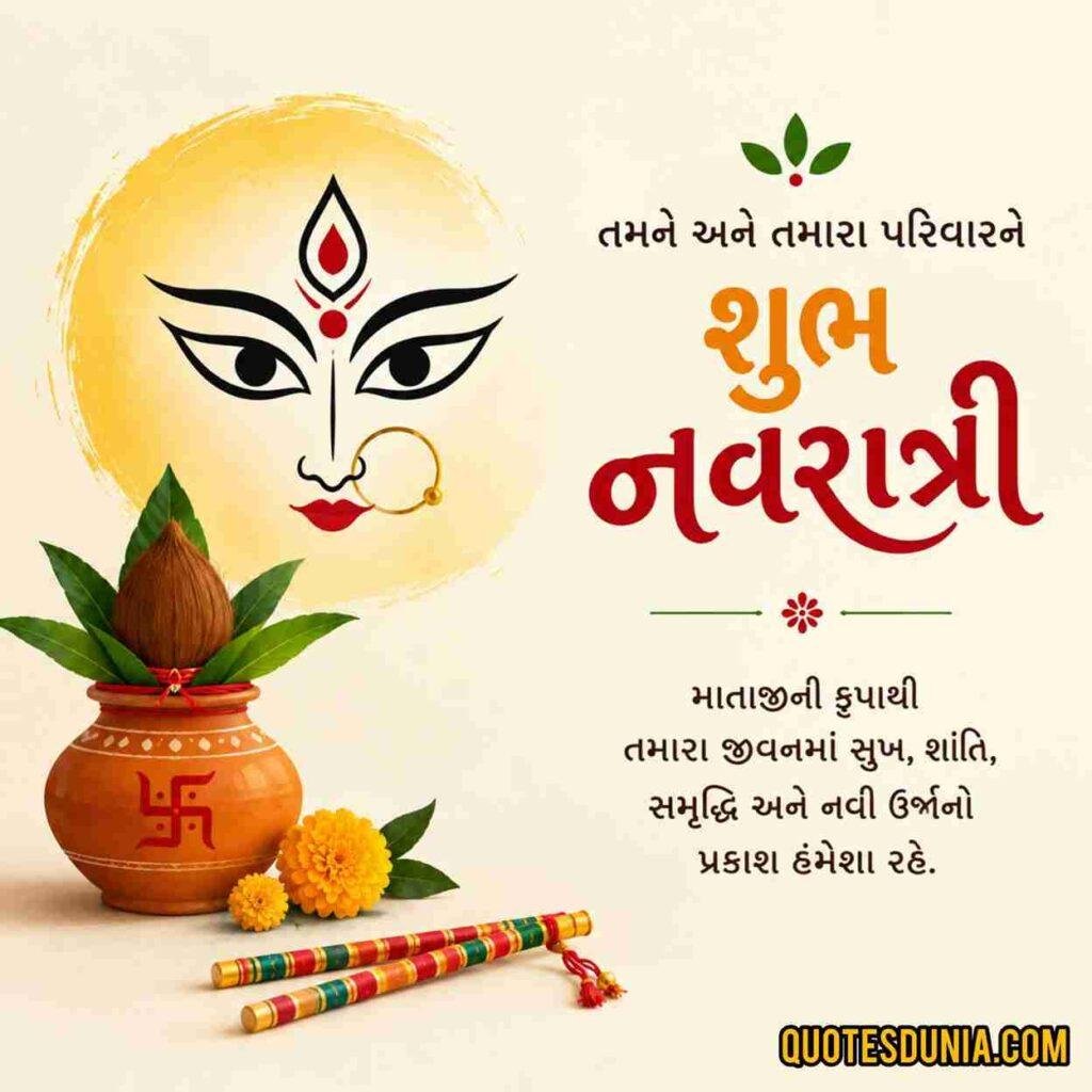 Navratri Wishes in Gujarati